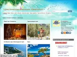 Sites similar to svetlica-saratov.ru