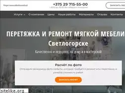 Sites similar to svetlogorsk.peretiazhka-mebeli.by
