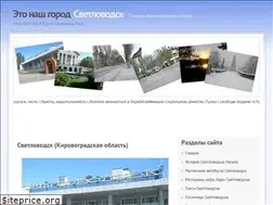 Sites similar to svetlovodsk.in.ua