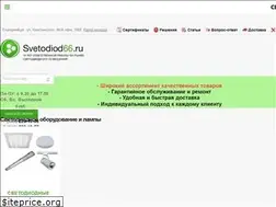 Sites similar to svetodiod66.ru