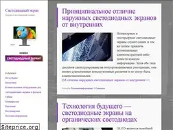 Sites similar to svetodiodnyiekran.ru