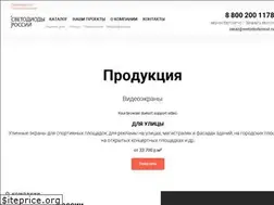 Sites similar to svetodiodyrossii.ru