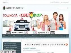 Sites similar to svetofor-avto.ru