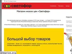 Sites similar to svetofor-info.by