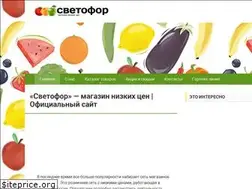 Sites similar to svetofor-rf.ru