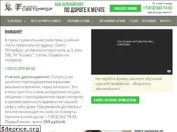 Sites similar to svetofor.ru
