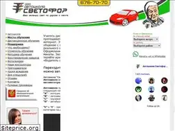 Sites similar to svetofor.su