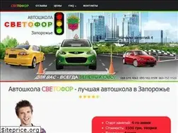 Sites similar to svetofor.zp.ua