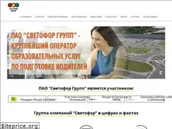Sites similar to svetoforgroup.ru