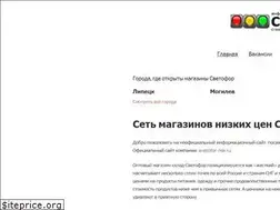 Sites similar to svetoformagazin.ru