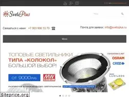 Sites similar to svetoplus.ru