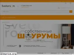 Sites similar to svetoroom.ru