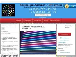 Sites similar to svetotehnika-ip-zulin.ru