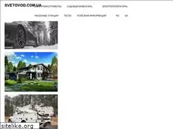 Sites similar to svetovod.com.ua