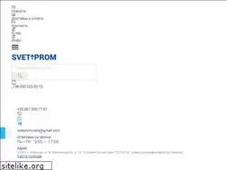 Sites similar to svetprom.com