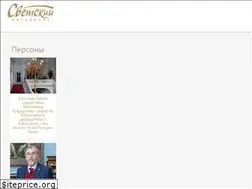 Sites similar to svetskyspb.ru