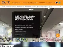 Sites similar to svetstk.ru