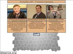 Sites similar to svetunkov.ru