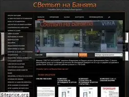 Sites similar to svetutnabaniata.com