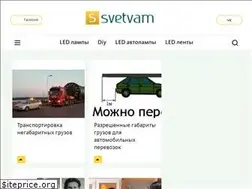 Sites similar to svetvam.ru