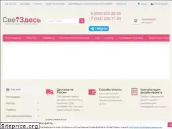 Sites similar to svetzdes.ru