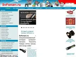 Sites similar to svfonari.ru