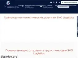 Sites similar to svglogistics.ru