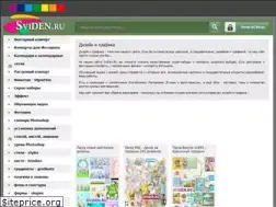 Sites similar to sviden.ru