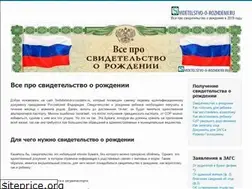 Sites similar to svidetelstvo-o-rozhdenii.ru