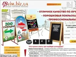 Sites similar to svim.biz.ua