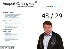 Sites similar to svinchukov.ru