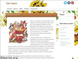 Sites similar to svit-kazok.info
