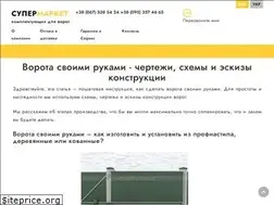 Sites similar to svit-vorit.com.ua