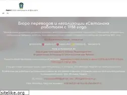 Sites similar to svitanok.in.ua