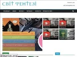 Sites similar to svitfantasy.com.ua