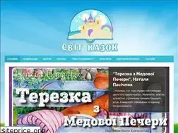 Sites similar to svitkazok.in.ua