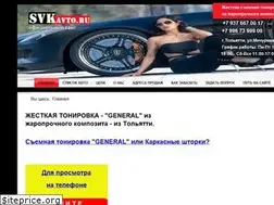 Sites similar to svkavto.ru