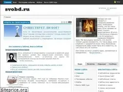 Sites similar to svobd.ru