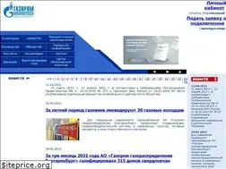 Sites similar to svoblgaz.ru