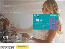 Sites similar to svoboda-karta.ru