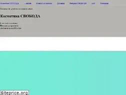 Sites similar to svoboda-kosmetika.ru