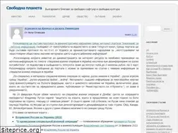 Sites similar to svobodnaplaneta.com