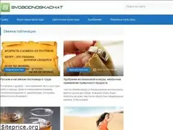 Sites similar to svobodnoskachat.ru