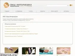 Sites similar to svod-int.ru