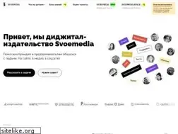 Sites similar to svoemedia.ru