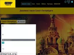 Sites similar to svoetaksi.ru