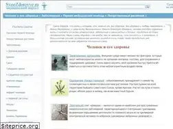 Sites similar to svoezdorovye.ru