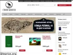Sites similar to svoi-knigi.ru