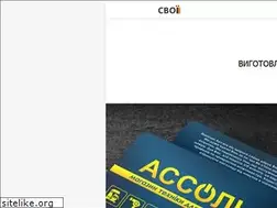 Sites similar to svoi.com.ua