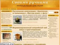 Sites similar to svoimi-rychkami.ru